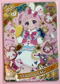 アイプリカード☆第5弾☆星4☆ひまり☆ぴょんぴょんうさぎ