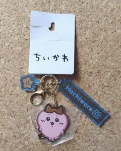 お値下げ　ちいかわ　ハチワレ　しまむら　キーホルダー