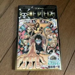 ONE PIECE 映画入場者特典 小冊子（非売品）