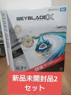 ベイブレードX CX-16 スタートダッシュセットC 3個 ベイコード使用済み