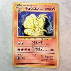 旧裏 やさしいキュウコン ◇ 拡張パック第4弾 闇、そして光へ… | Mercari