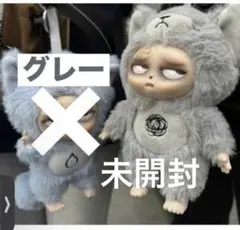 グランピピ グレー ぬいぐるみ