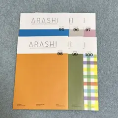 嵐会報NO1〜99 嵐ファンクラブ会報NO 1からNO 99