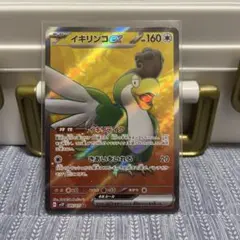 ポケモンカード　イキリンコex SR 引退品 ポケモンカードゲーム PK-SV2P-089 イキリンコex SR : フルアヘッド