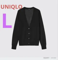 UNIQLO ライトＶネックカーディガン（長袖）接触冷感 Ｌサイズ　ブラック