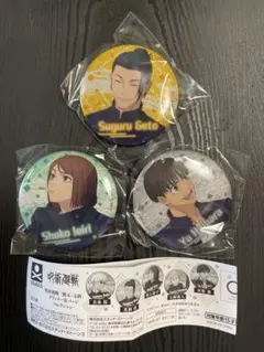 呪術廻戦 グリッター缶バッジ　３種セット