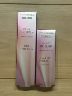 ASTALIFT THE SERUM WRINKLE REPAIR 朝・夜セット