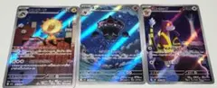 ポケモンカード アートレア　3枚セットのサムネイル