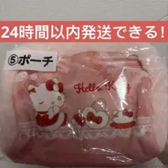 サンリオ当たりくじハローキティ⑤ポーチ