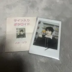 2026年最新】サインポラの人気アイテム - メルカリ