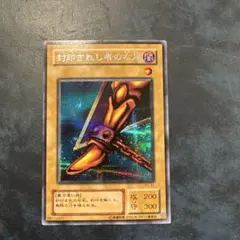 2026年最新】遊戯王 封印されし者の右足 シークレットの人気アイテム