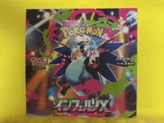 ポケモンカードゲーム インフェルノX 1BOX シュリンクなし　ペリペリあり