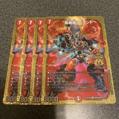 轟轟轟ブランド 4枚　ゴゴゴブランド