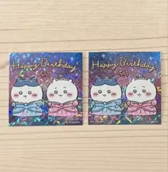 ちいかわ ちいかわらんど 誕生日 ノベルティ ステッカー 2枚セット