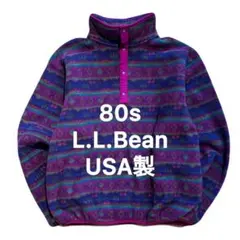 80s L.L.Bean USA製 フリース エルエルビーン ヴィンテージ 古着