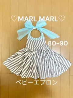 MARL MARL ベビーエプロン 80-90 ストライプ