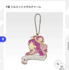 プリキュア一番くじF賞 2個セット