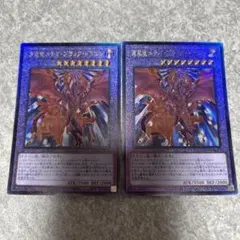 遊戯王　流星竜メテオブラックドラゴン レリーフ　2枚 3347