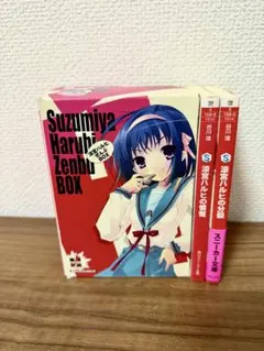 貴重 ぜんぶBOX 涼宮ハルヒの憂鬱 6冊初版