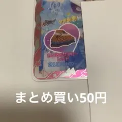 アイプリバース　わいるどすたーレッド　ボトムス