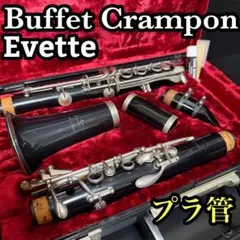 クランポン クラリネット バレル MOENNIG メーニッヒ R13 B 650 - メルカリ
