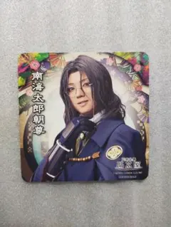 刀剣乱舞 2.5茶屋★コースター★南海太郎朝尊★塩田一期★ミュージカル刀剣乱舞