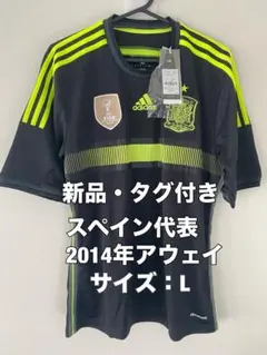未使用美品！2014 スペイン代表 アウェイ ユニフォーム シャツ