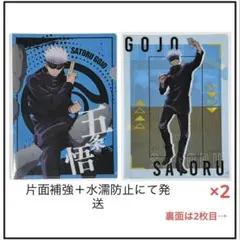 呪術廻戦 五条悟 クリアファイル まとめ売り②
