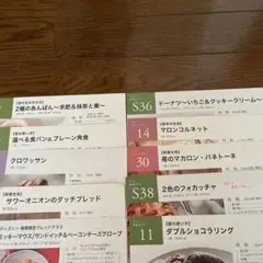 ABCcooking  レシピ　パン基礎コース24枚、カードレシピ7枚他 🥐パン基礎クラスのリニューアル🥐 | ABC 上本町YUFURA