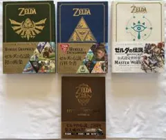 ユーリ様専用　ゼルダの伝説 周年記念書籍類セット