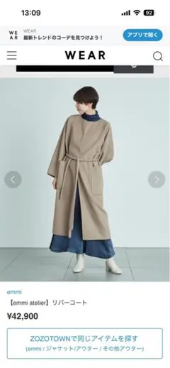 2026年最新】emmi atelier リバーコートの人気アイテム - メルカリ