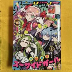 ウルトラジャンプ 2011年5月号 ジョジョ SBR 最終回 - メルカリ