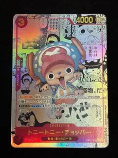 2026年最新】トニートニー・チョッパーSRパラレルEB01_006の人気