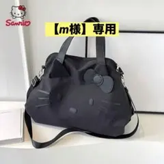 【m様専用】ハローキティ キャリーオンバッグ トート ボストン 旅行