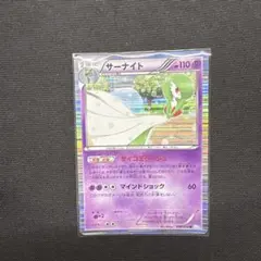 サーナイト R BW3 ヘイルブリザード 028/052