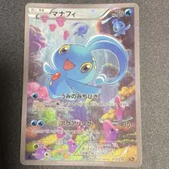 マナフィ cp5 ポケモンカードゲーム