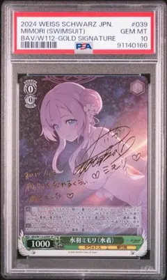 ヴァイス 水羽ミモリ　水着　SP ブルアカ ヴァイスシュヴァルツ ブルアカ 水羽ミモリ（水着） sp サインカード
