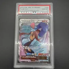 2025年最新】フウロ プロモ psa10の人気アイテム - メルカリ