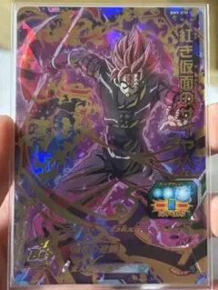 スーパードラゴンボールヒーローズ BM9-070 紅き仮面のサイヤ人