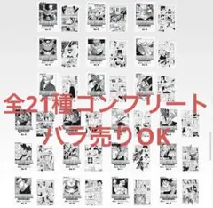 一番くじ ドラゴンボール 40th 其之二 G賞 クリアファイル 全21種コンプ