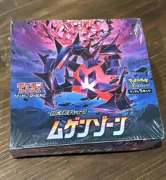 BOX】 ソード&シールド ムゲンゾーン 未開封BOX 【シュリンク付き