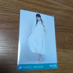 乃木坂46 岡本姫奈 生写真 ヒキ