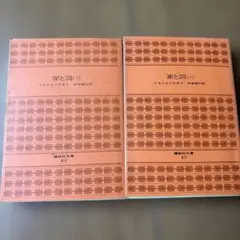 超メルカリ市限定❗️ドストエーフスキイ全集 18冊セット　6/16まで 2026年最新】ドストエフスキーの人気アイテム - メルカリ