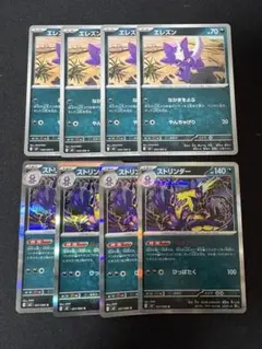 2026年最新】エレズン進化ラインの人気アイテム - メルカリ