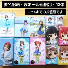 ラブライブサンシャイン フィギュア まとめ売り 2026年最新】ラブライブサンシャイン フィギュアの人気アイテム - メルカリ
