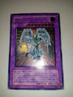 遊戯王　EHEROシャイニングフレアウィングマン　レリーフ　折れ