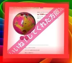 2026年最新】ジェム ボウリングの人気アイテム - メルカリ