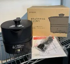 新品 siroca おりょうりケトル ちょいなべ SK-M251 - メルカリ