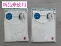 【新品未使用】ユニクロ エアリズム メッシュタンクトップ2P 100