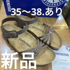 ビルケン.アリゾナの高級版モデル.ビルバオBROWN37新品定価¥13200